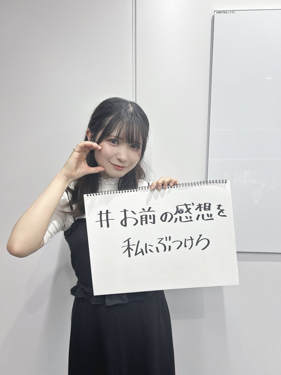 濵川明那(濱川明那) tweet media