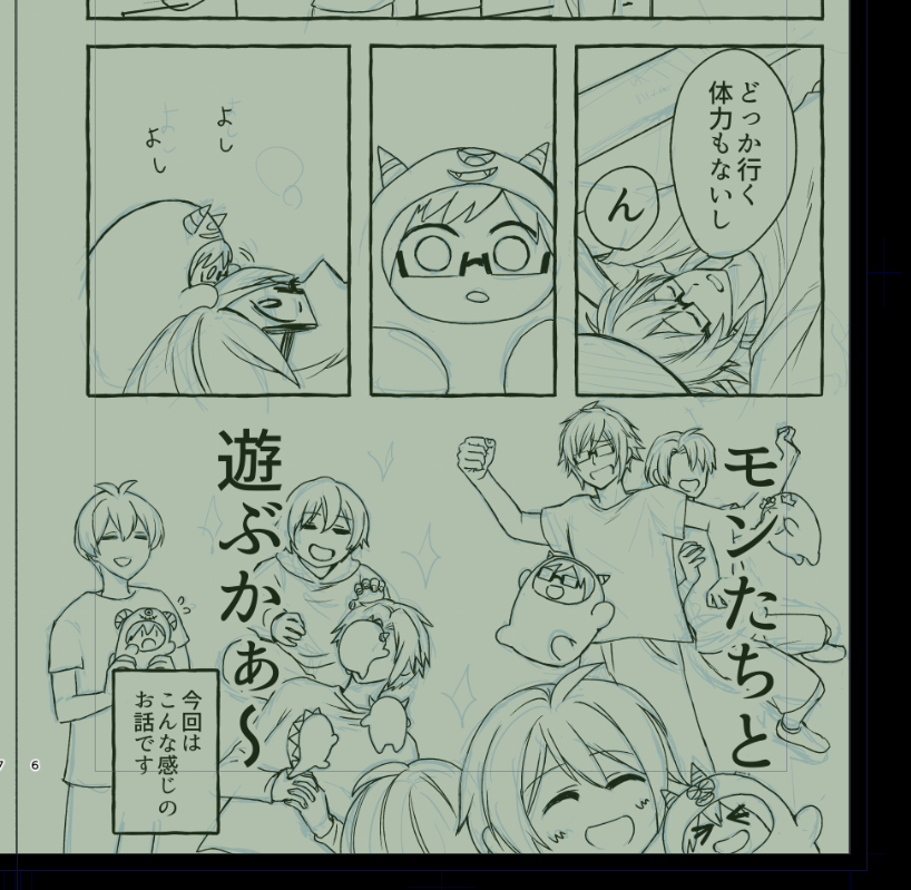 ずっと楽しい 