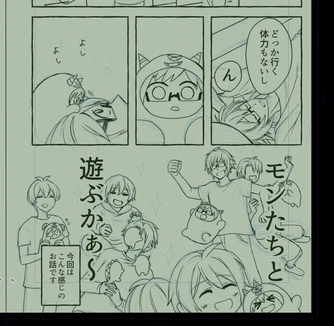 ずっと楽しい 
