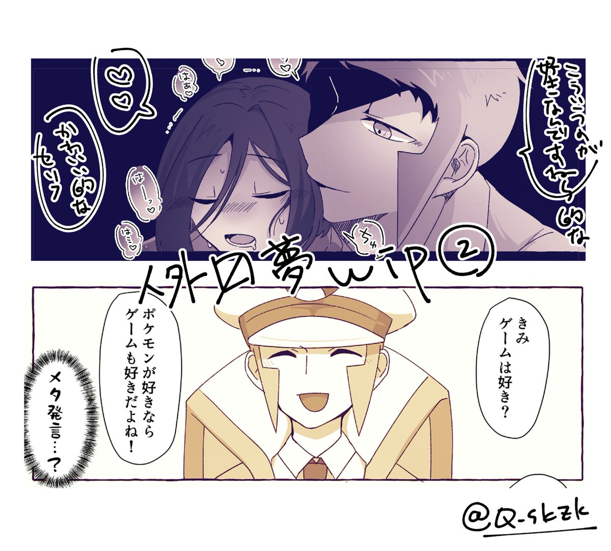 人外〼夢進捗報告です 自分の好きなもの描きまくってます 
