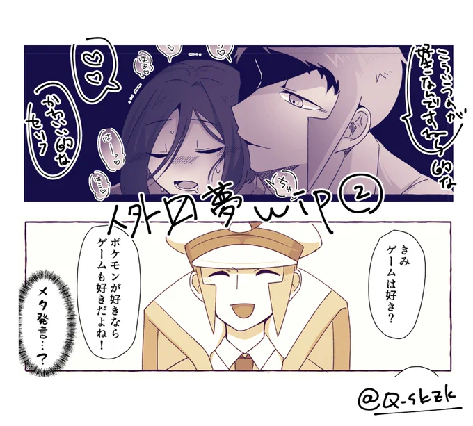 人外〼夢進捗報告です 自分の好きなもの描きまくってます 