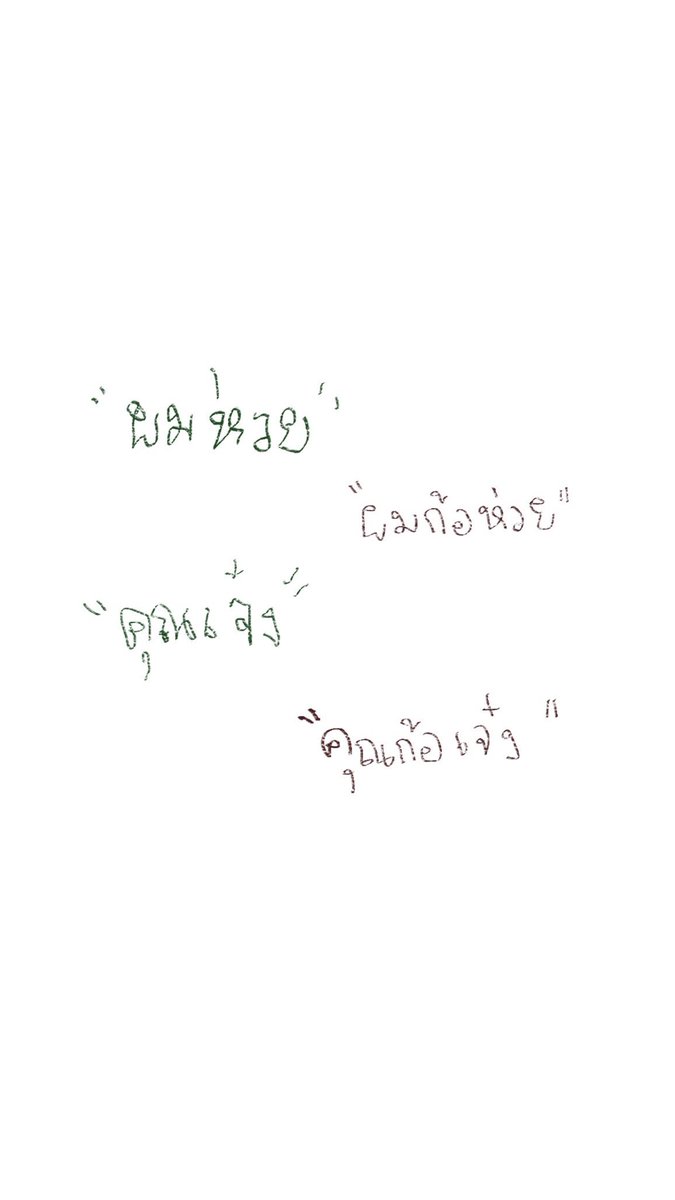 แจกคับ แจกคับ 
มีคนทักมาว่าอยากได้ไปตั้งเป็นวอล เอาไปโล้ด