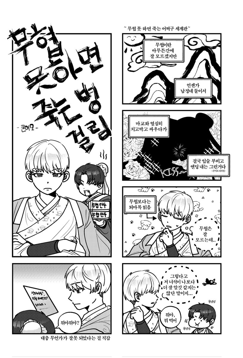 ImoKeun's tweet photo. 디페스타 >V2< ~ 
누이좋고 매부좋고
트리플지 '무협 못하면 죽는 병 걸림'으로 참가합니다. 
해당 트리플지는 일타강사 백사부(2분) + 데뷔 못하면 죽는 병 걸림(큰이모)로 이루어진 회지 입니다~
혹시라도 회지 관심있으시면 방문 부탁드립니다~

조그마한 무료나눔도 준비할 예정이에용 https://t.co/xcxWBgSJXX