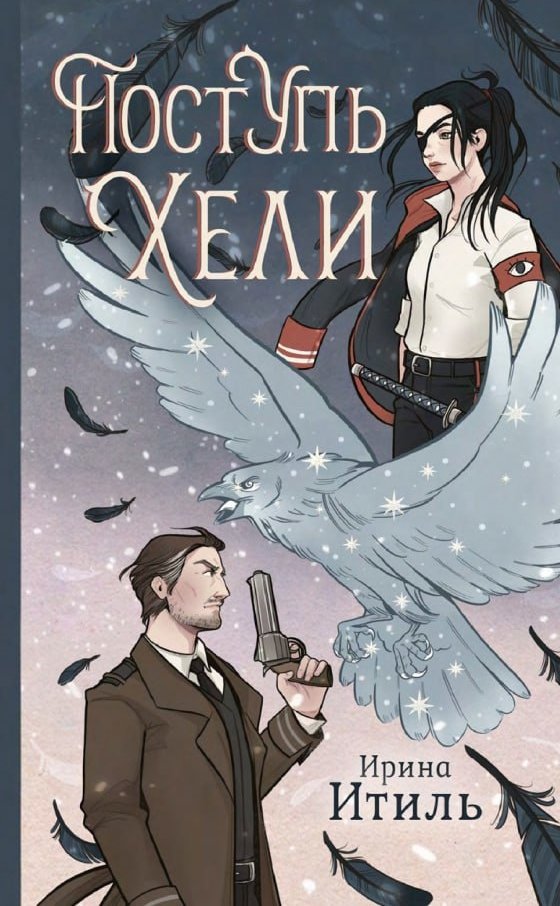 _ithil's tweet image. Пост для закрепа
(и распространения)
Мою дилогию "Ветвь Иггдрасиля" почти приобрести:
ЧГ - chitai-gorod.ru/search?phrase=…
Озон - ozon.ru/t/lkdY8YX
ozon.ru/t/k4bYaz2
WB - global.wildberries.ru/product/bivryo…