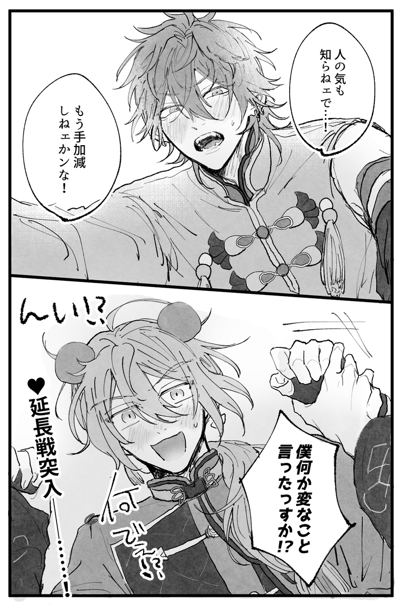 この燐ニキの続き