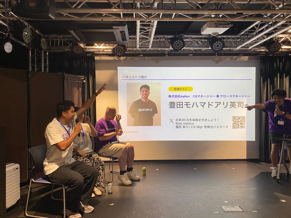 ali_batton's tweet photo. イベントに初登壇しました！
テーマはCS Opsということもあり、かなり細かい話やツールに関することなど自分自身も勉強になりました。
これからもどんどん登壇して、皆さんと交流していきたいです！

#CS交流会 #Magicsuccess #CS https://t.co/VsKgUJ44zn