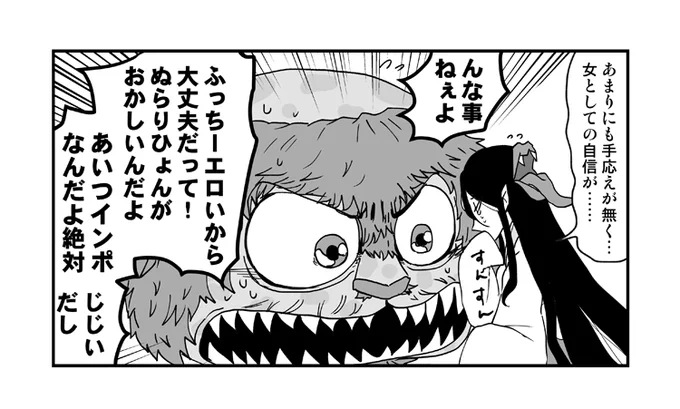 ぬらぴの悪口言うたんふたもある
下ネタ絵がたまったら載せようと思ってたのに意外とたまらなくてどこにも収録できていない 