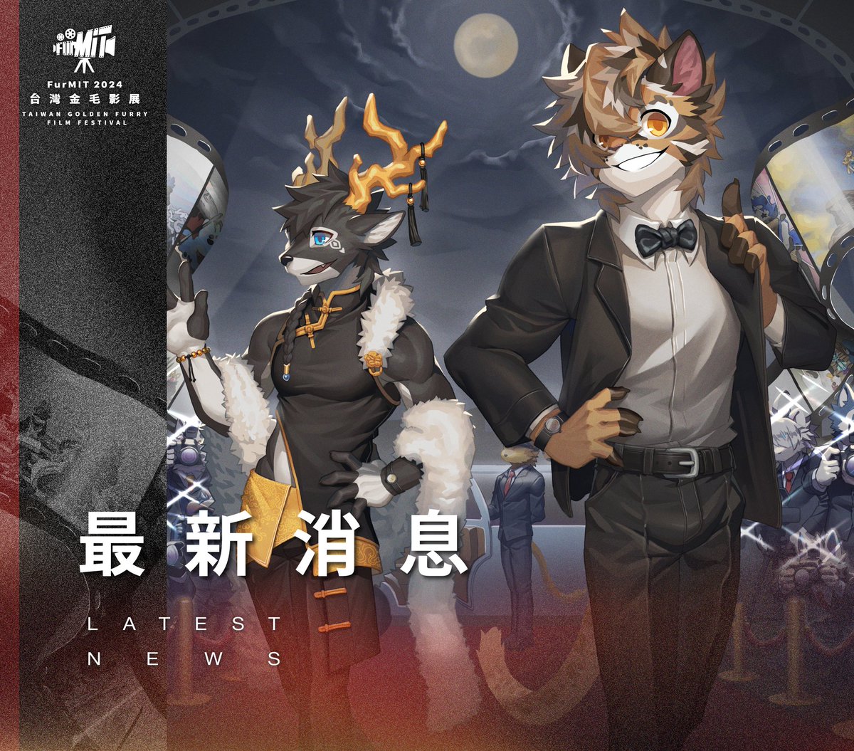 FurMIT - Furry Meeting In Taiwan tweet media