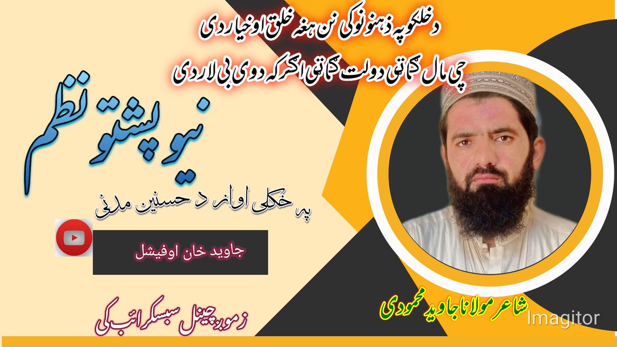 پیچ فالو کرو اور لائک اور شیر کرو شکریه