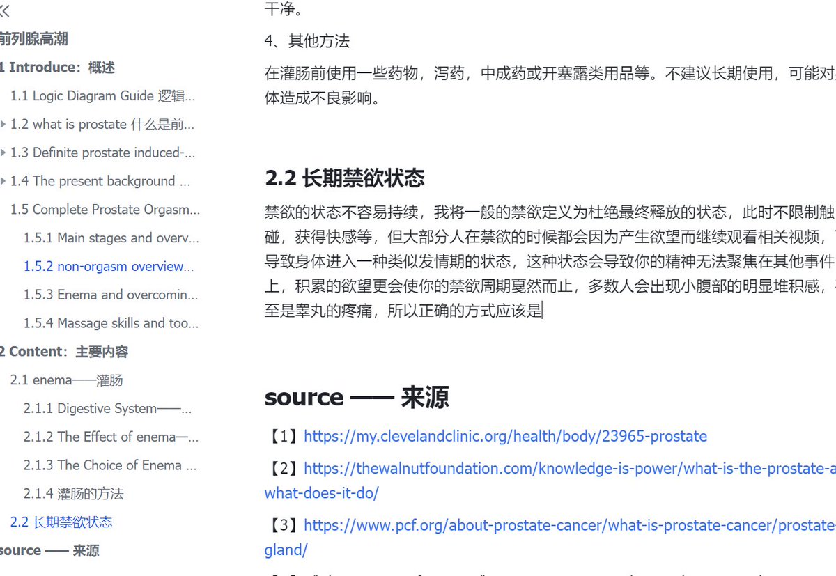 工作致歉，开始恢复更新，下一章节对长期禁欲状态进行详解，主要包含，如何防止禁欲中断，以及如何保持长期禁欲的一些方式