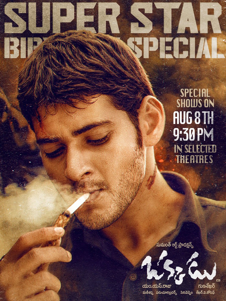 MS Raju (@msrajuofficial) on Twitter photo Advance happy birthday babu <a href="/urstrulyMahesh/">Mahesh Babu</a>...wish to see the movie again on August 8th... Advance happy birthday babu <a href="/urstrulyMahesh/">Mahesh Babu</a>...wish to see the movie again on August 8th...