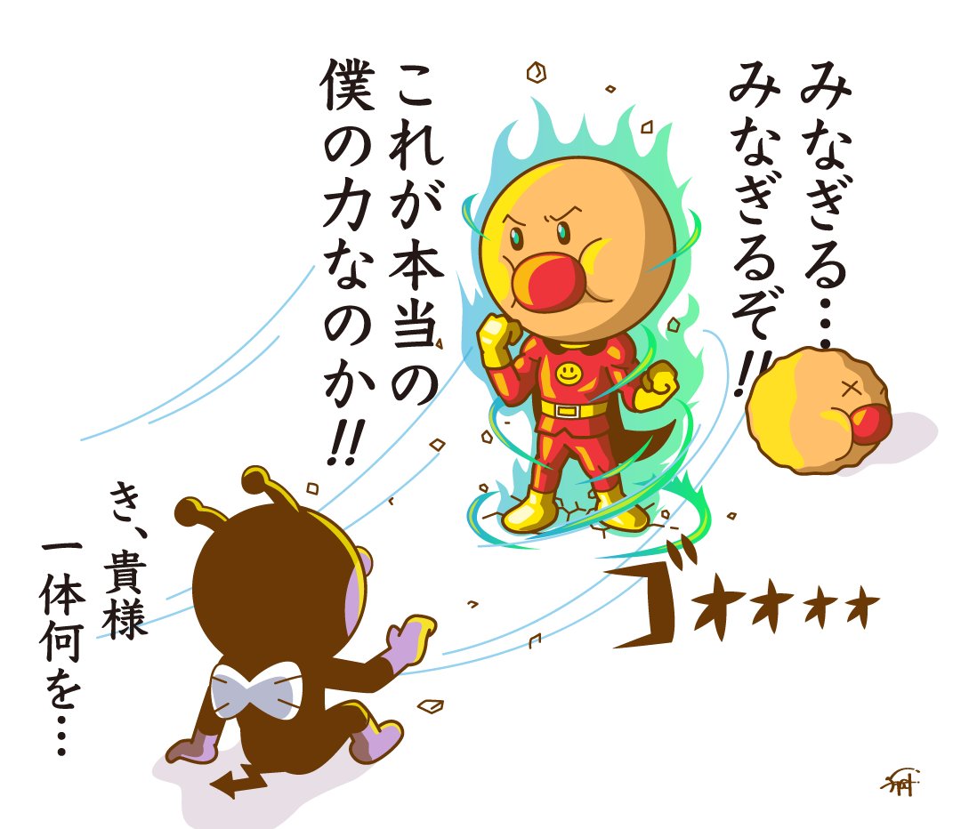 もしも新しい顔が
銀座 木村屋の高級あんぱんだったら。

#アンパンマン 