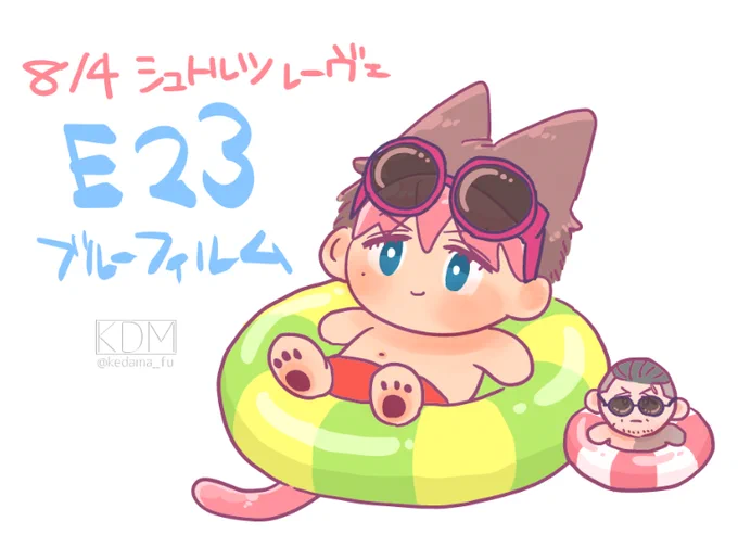そういえばスペースナンバー出てました!E-23 ブルーフィルムです!この絵は本の付録に付けるシールの一部(の予定) 
