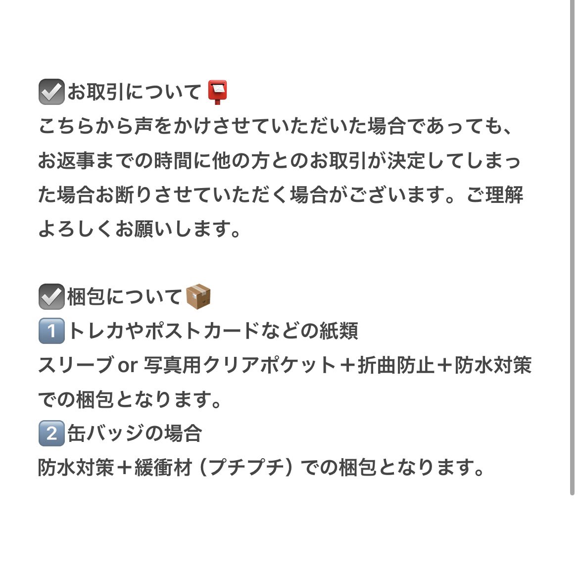 _0405921's tweet photo. 📎⚠️取引時必読
スムーズに安心してお取引ができるようご確認よろしくお願いします🙇🏻‍♀️ https://t.co/8Rgz2uTzDr