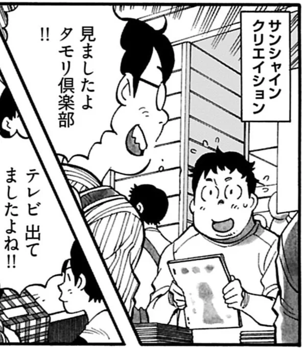 「偉人画報 三峯徹」に感動ッ。いままで何度か、それこそ先日のサンクリでもお見かけしましたし、何なら真正面のスペースだったこともあるけどお声掛けするまでは出来なかったのですね。いつかまた何かのイベントでお見かけしたら、何としても気持ちを伝えたい。。 