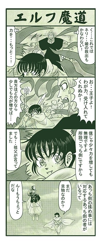 エルフ魔道1881 不死姫とヴァンパイア239 #エルフ魔道 