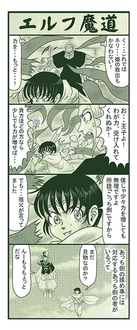エルフ魔道1881 不死姫とヴァンパイア239 #エルフ魔道 