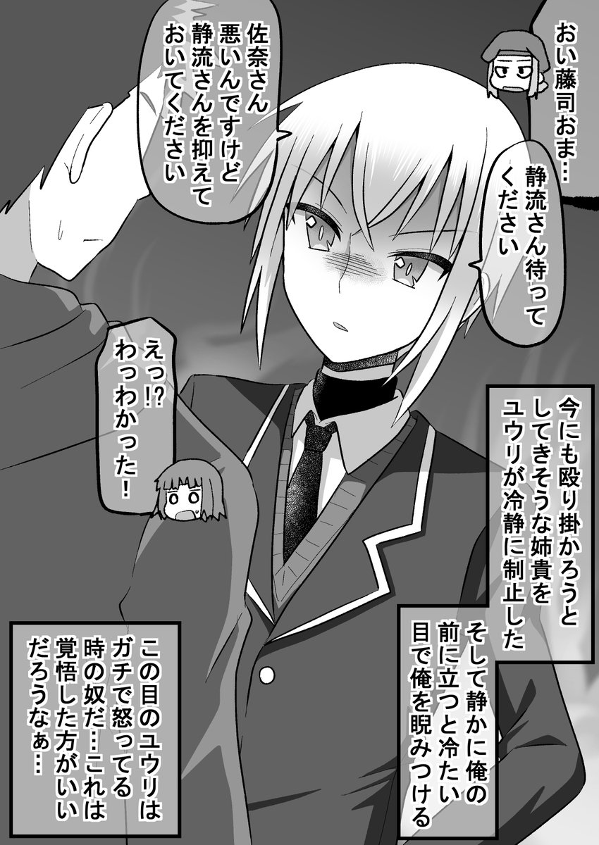 強面君が眼鏡ちゃんとアオハルする話66(1/2)#オリジナル漫画 #漫画が読めるハッシュタグ 