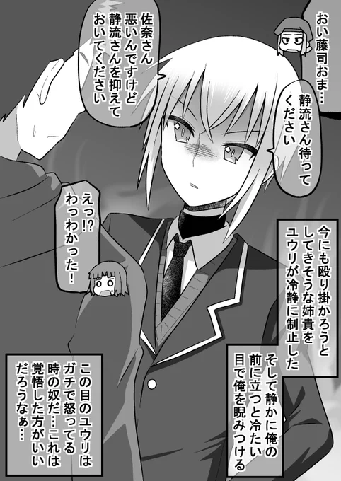 強面君が眼鏡ちゃんとアオハルする話66(1/2)#オリジナル漫画 #漫画が読めるハッシュタグ 