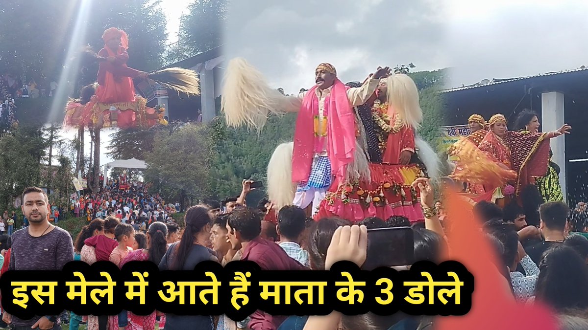 iPiyushJoshi's tweet image. तीन डोलों वाला देवीधात मेला लोहाघाट, लिंक पर क्लिक करें और देखें।
👇🏻👇🏻👇🏻

youtu.be/ctN1lCeBDhw

#PiyushJoshi 
#PiyushJoshiVlogs 
#DevidharMela