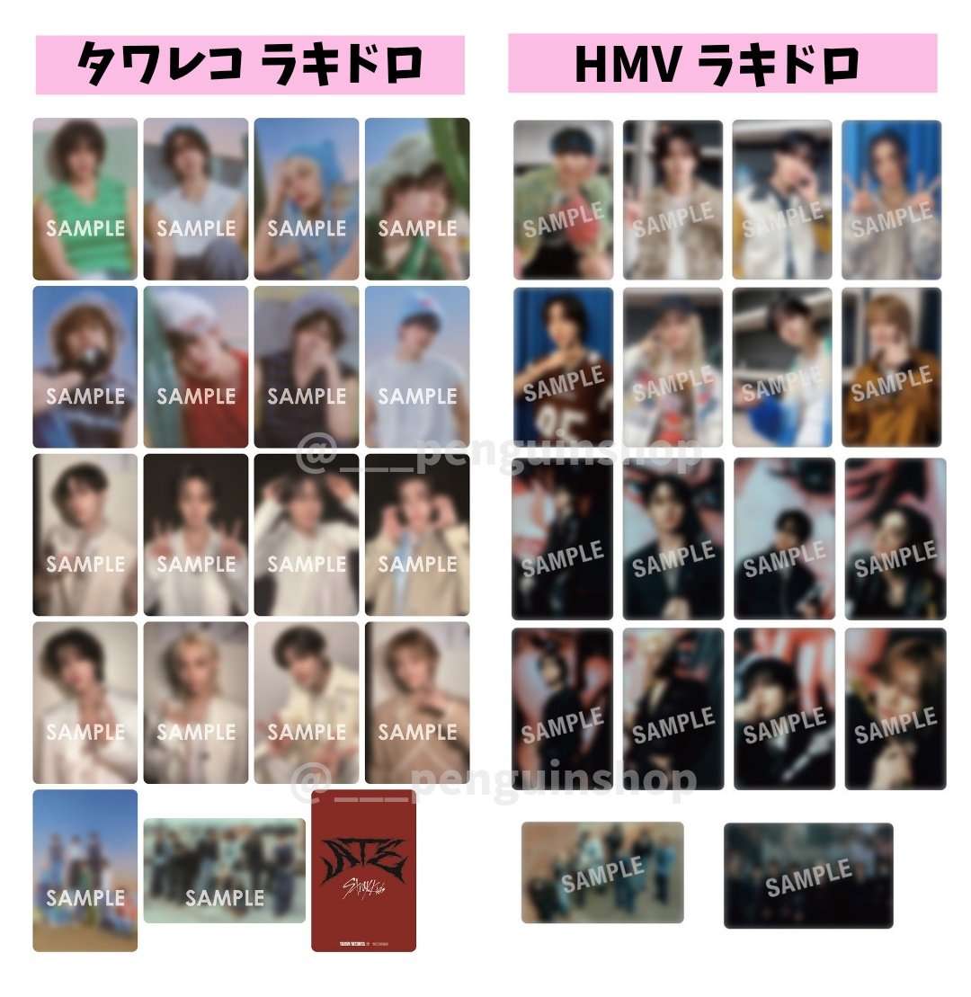 straykids スキズ トレカ ATE HMV ラキドロ B コンプ ×2① straykids スキズ トレカ ATE HMV ラキドロ B コンプ ×2①