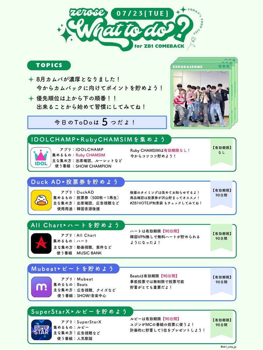 ZB1_VOTE_JP(slow) tweet media