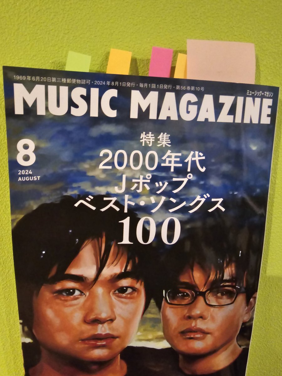Yoshi_RS64's tweet photo. インタビューだけじゃなくめちゃくちゃいっぱい書いてもらってるじゃないですか！とっても良いレビューも2つも書いてもらって感激です。付せんのページにゴーヨンが出てます、いっぱい付せん貼れました!自分が学生で読んでた���すでに大御所感があった伝統あるミュージック・マガジン誌で光栄の極みです https://t.co/wluCqYsteH
