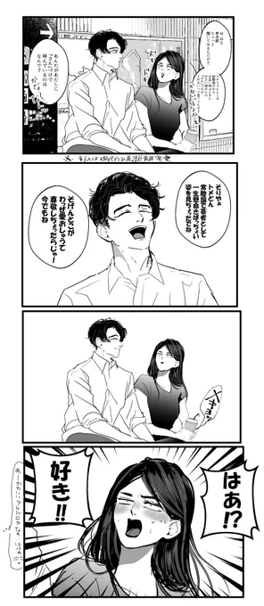 その頃の幸トメ 