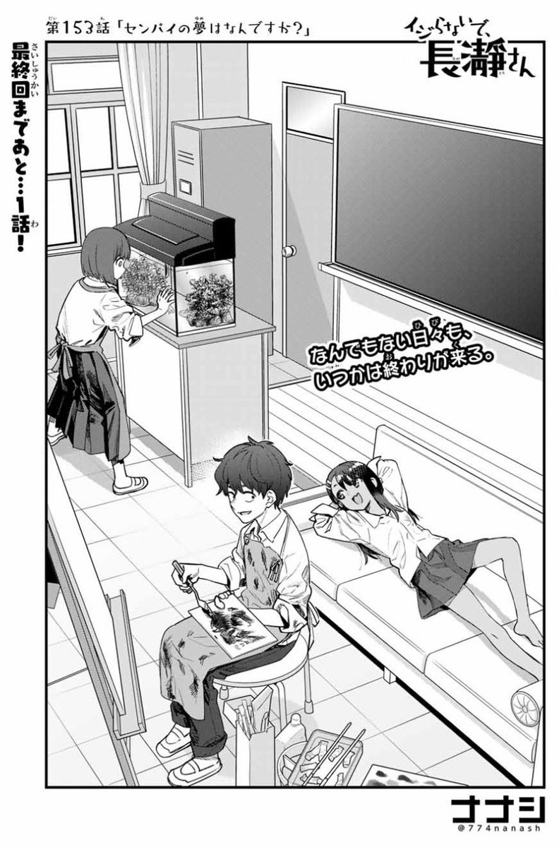 アニメ】イジらないで、長瀞さん 2nd Attack【公式】 (@nagatoro_tv