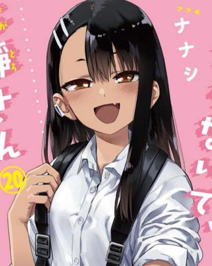 マガポケでイジらないで、長瀞さん153話「センパイの夢はなんですか