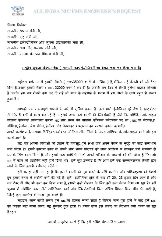 allindiafms's tweet photo. @PMOIndia @narendramodi @AmitShah @GoI_MeitY @AshwiniVaishnaw @MinistryOfLabo2 @rashtrapatibhvn @jitin https://t.co/4OzfxpldLa