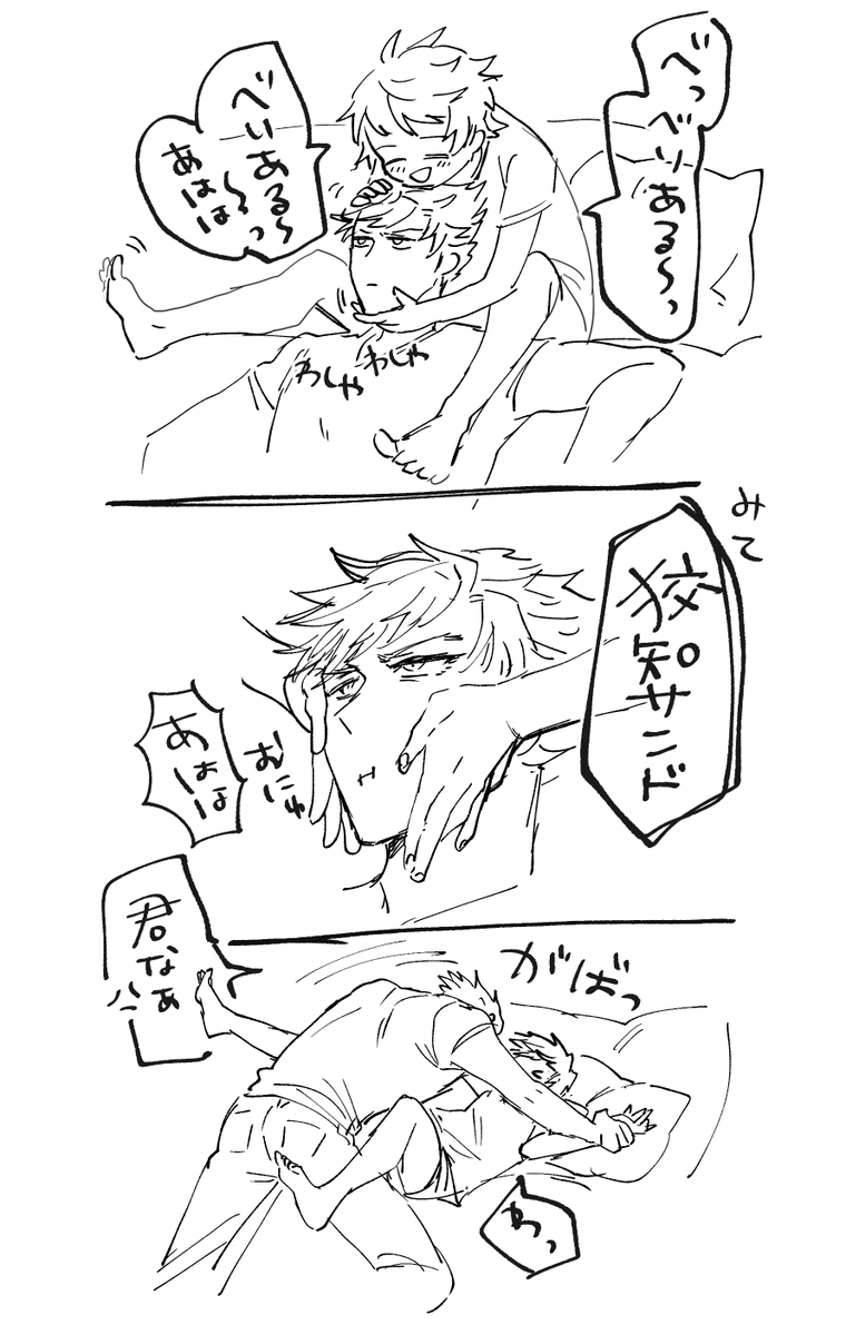 うざがらみするグくんにウンザリするベリアル
グラベリ 