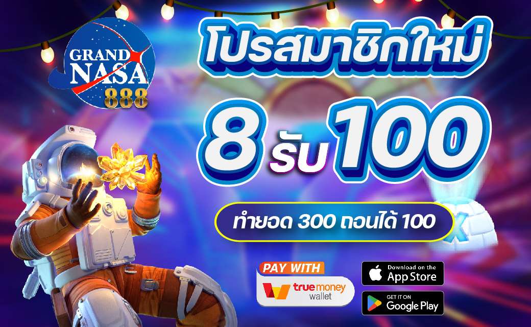 MeemiSG8's tweet photo. 🐲 GRAND NASA888🐲
🌠โปรสมาชิกใหม่🌠
ฝาก 8 รับ 100
ทำ 300 ถอนได้ 100
รับได้ 1 ครั้งต่อยูส
https://t.co/NdLzpKwZZ3

#เครดิตฟรี #สล็อตPG #เว็บตรง100
 #เครดิตฟรี100 #เครดิตฟรี50กดรับเอง  #แจกเครดิตฟรี #ฝาก10รับ50 #ฝาก10รับ100 #ฝาก1รับ50
#ฝาก8รับ100ทำยอด300 https://t.co/QgfMMoIOxf