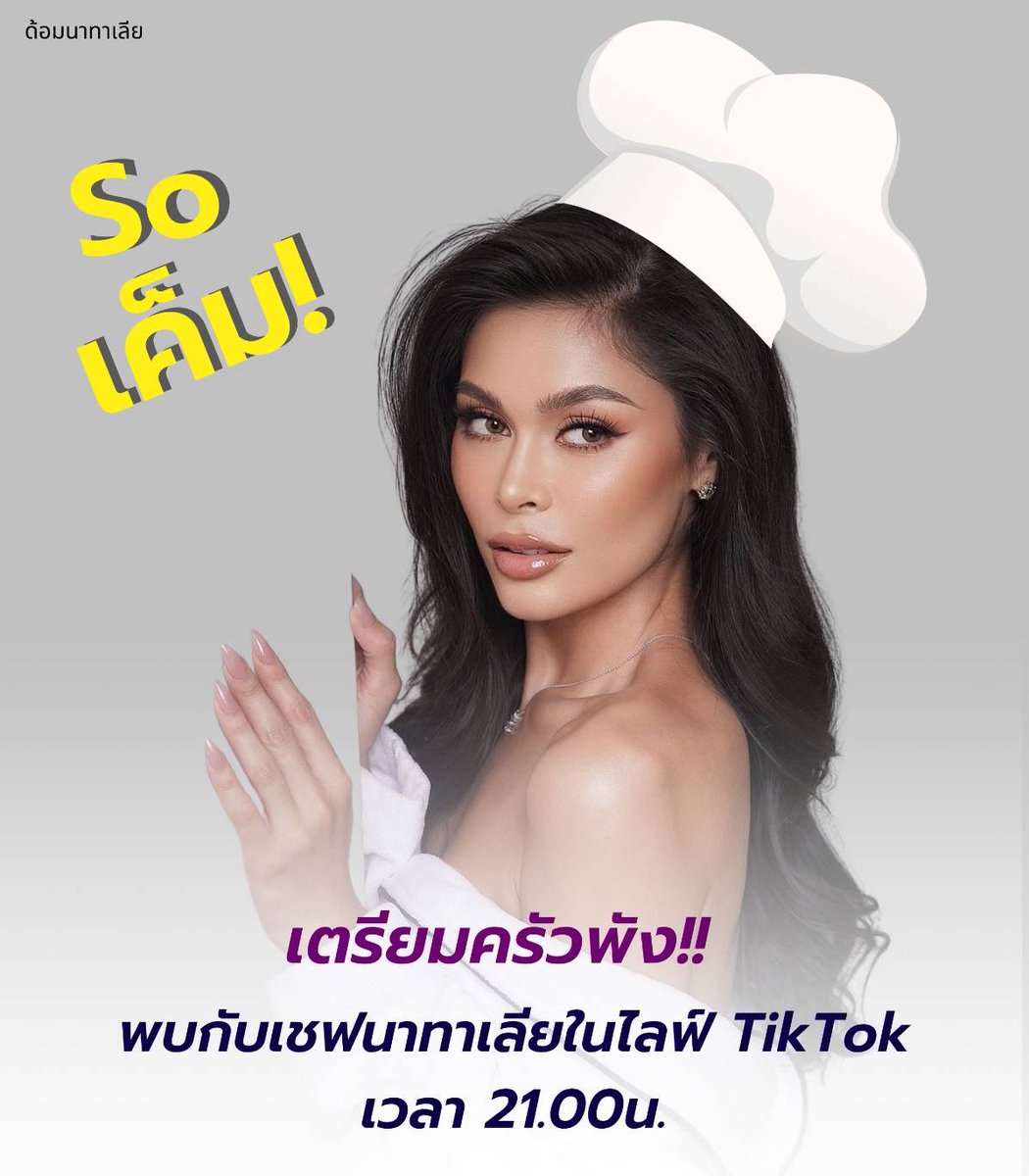 MissUpdate96's tweet photo. @Mimiphopo ไปให้สุดค่ะ นาทาเลีย https://t.co/sDRvyWzrzo