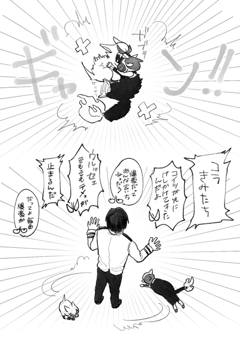 喧嘩するツートップと委員長 