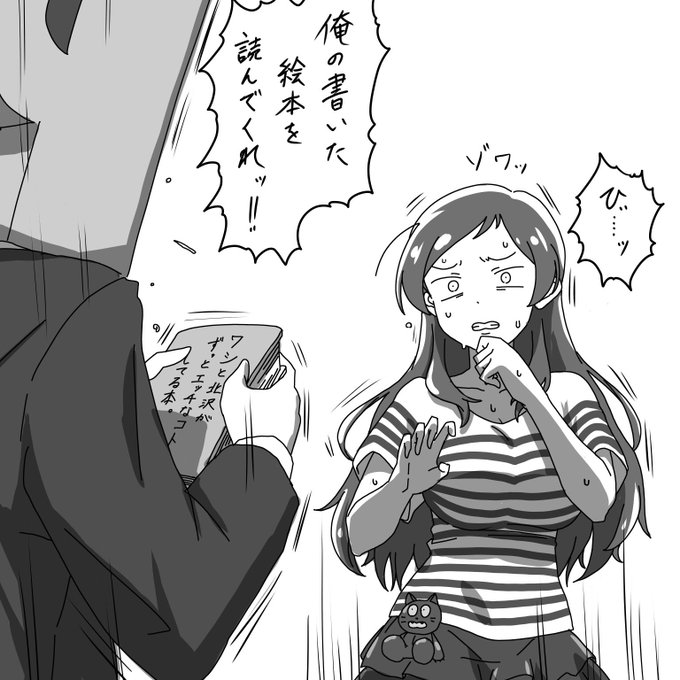 俺の書いた絵本‥‥‥?😭 