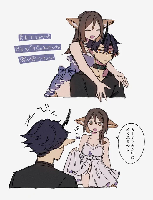 エンラナの部屋着のことずっと考えてる