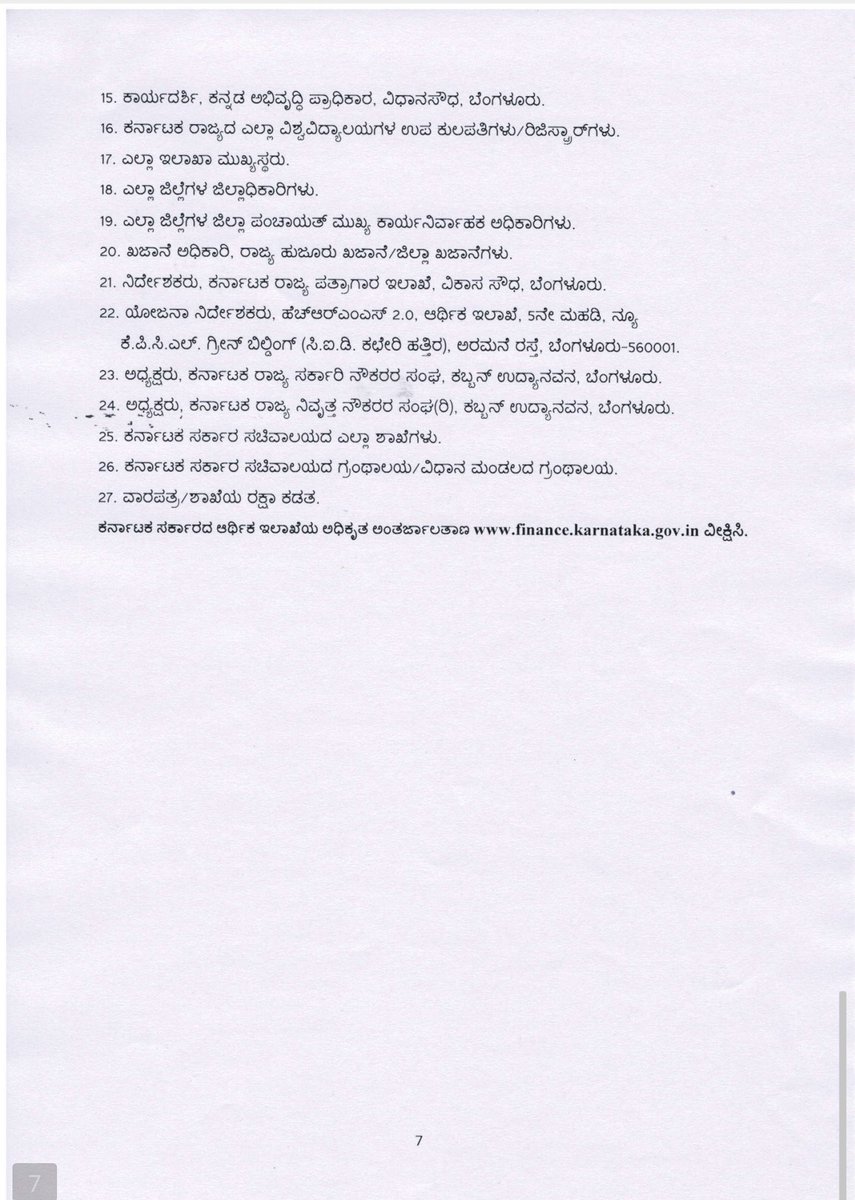 prameshjain12's tweet image. 7th Pay commission official order copy issued by @lkatheeq ACS to @CMofKarnataka #7thPayCommission #OfficialOrder