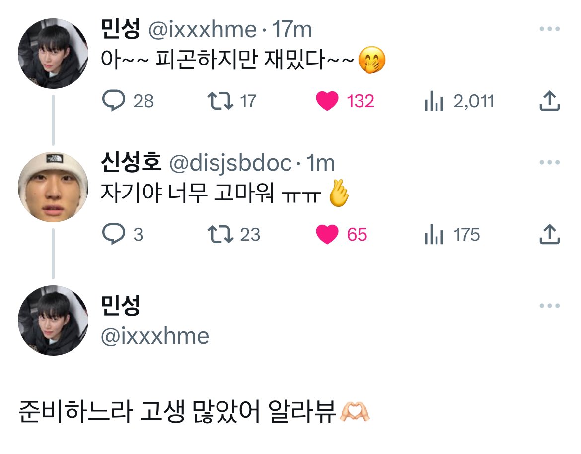 마음이 좋아🥹🥹