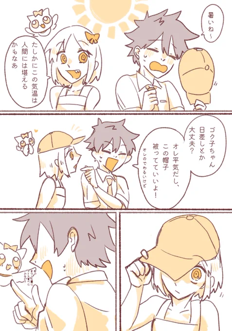 ※逆転ゴク天
🌞 