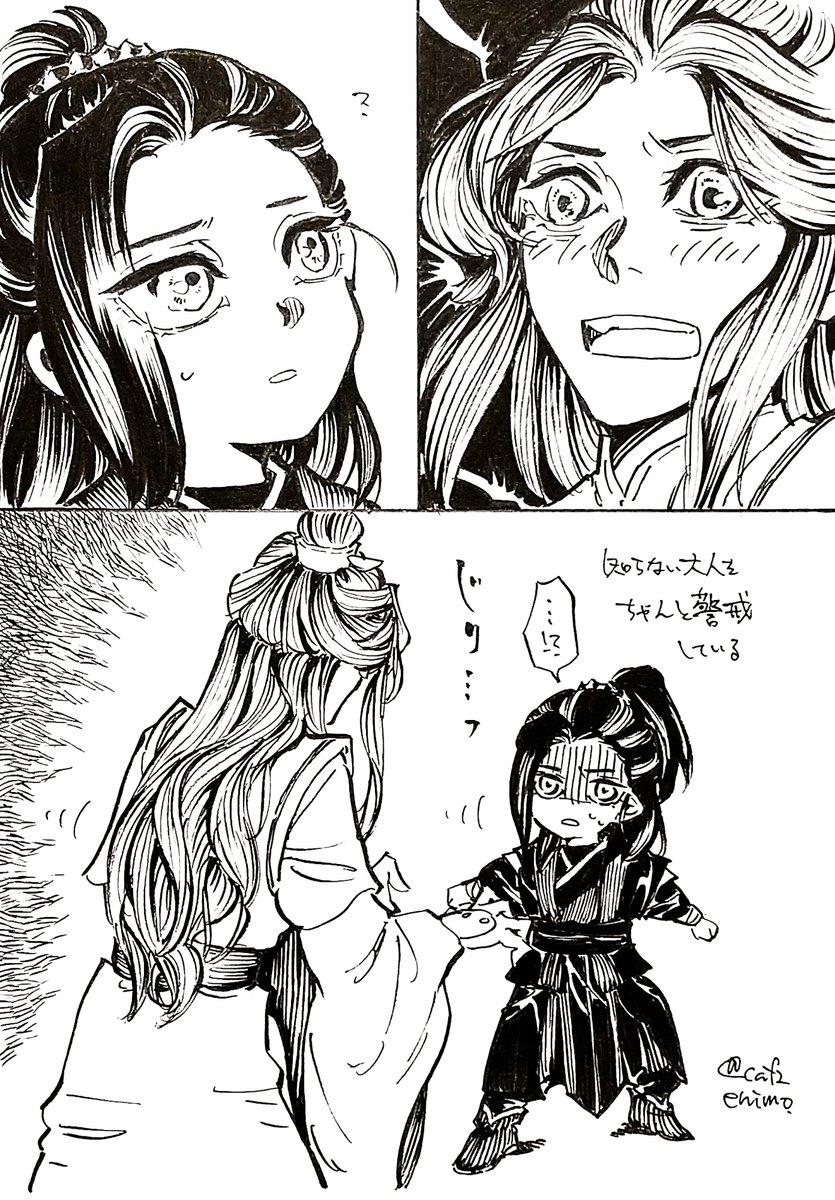 大きい二人と小さい二人➁
遭遇・風師さまと小明兄

思いついたまま描いたら小明兄が可哀相なことになってしまった

二組共演も描きます
#双玄 