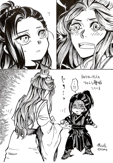大きい二人と小さい二人➁
遭遇・風師さまと小明兄

思いついたまま描いたら小明兄が可哀相なことになってしまった

二組共演も描きます
#双玄 