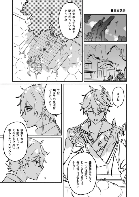 タル鍾 ※R18
webオンリーで上げたラフ漫画です
https://t.co/QhCokJFxKv 