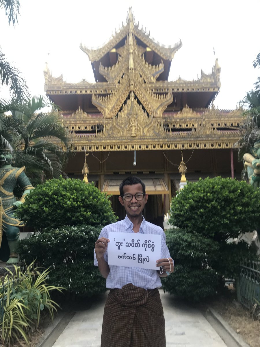 TayzarSan's tweet photo. "ကျုပ်တို့ ဒူးထောက်နေလို့သာ ကြီးကျယ်သူတွေ ကြီးကျယ်နေကြတာပါ။ ကိုင်း၊ ကျုပ်တို့အားလုံး ရုန်းထွက်၊ နိုးထကြစို့။"

(ပီ-‌ဂျေ ပရိုဒွန်)

#ဘူးသပိတ်ကိုင်ဆွဲဖက်ဆစ်ဖြိုလှဲ

#တက်စုံဖွင့်ရွက်ကုန်လွှင့်

#ငုံ့မခံနဲ့တုံ့ပြန်

#လူထုတိုက်ပွဲ

#WhatsHappeninglnMyanmar https://t.co/urkICA9V8b