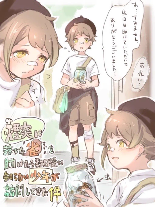 (動植物)
「助けたスズメ」
「植物と支柱」
「実験用マウス」
「ゴキブリ」⚠️ 