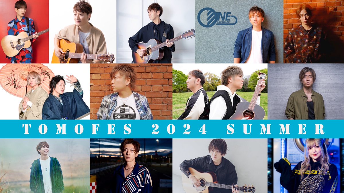 tomoki_2014's tweet photo. 今年も集結‼️
さぁ、行こうか🥳

🔹8月18日(日)
12:00-0:00
ぶっとうしの夏祭り🙌

＃TOMOFES2024
＃豪華メンバー
＃Xジャックせよ！
＃12時間耐久 https://t.co/pl7AE4kWLy