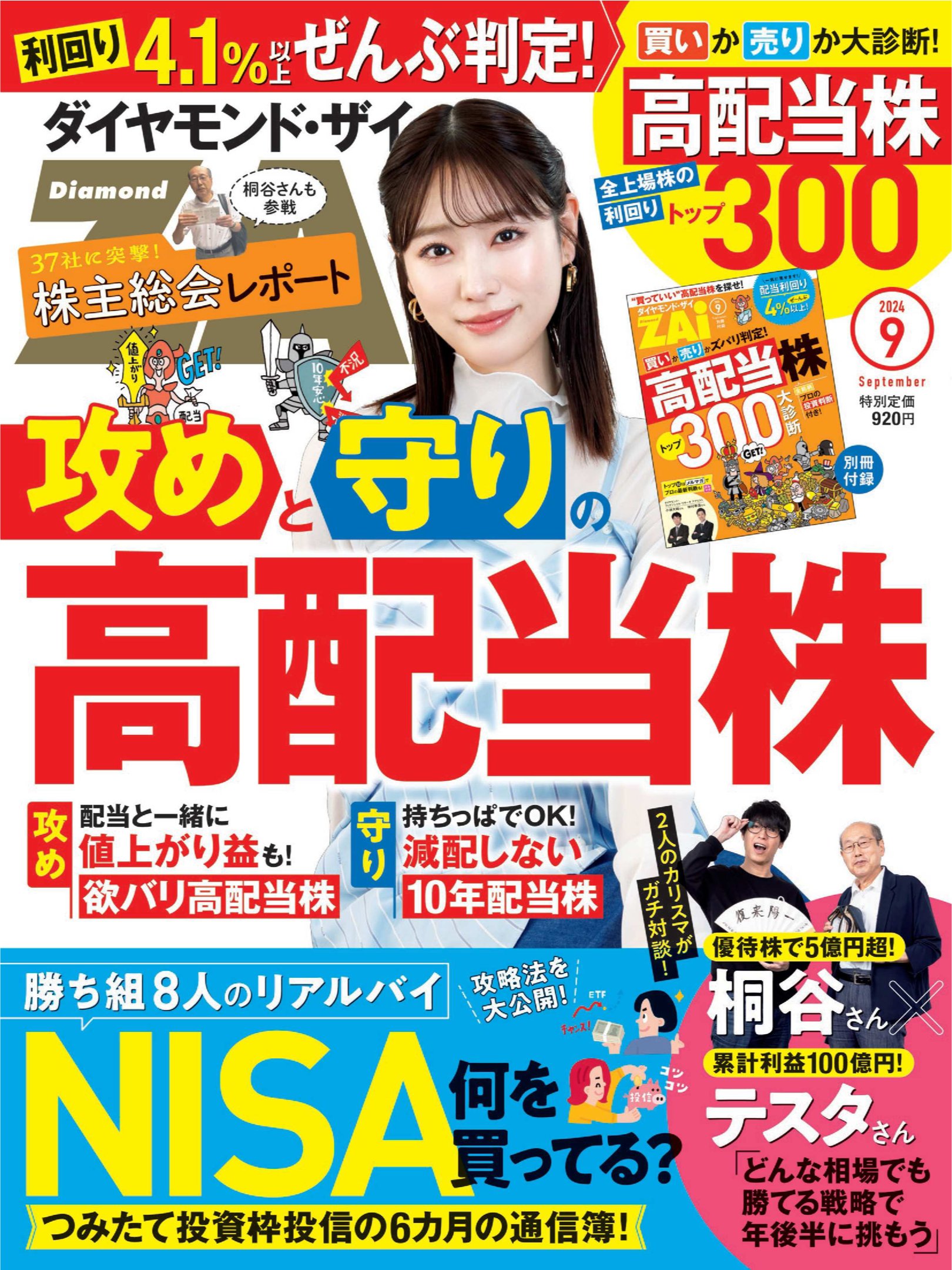 髙橋ひかる 中国応援会🇨🇳 on X: 