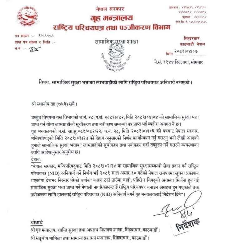 Paramananda Ghimire (@pghimire05) on Twitter photo 