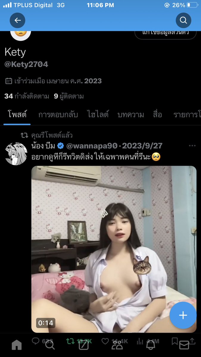 Kety2704's tweet photo. @wannapa90 ��อหน่อยครับ https://t.co/fQIIFAscth