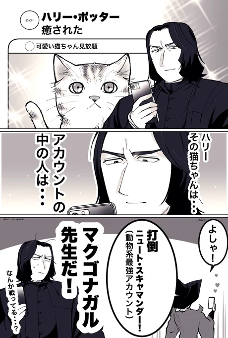 SNSが楽しい魔法使い達 